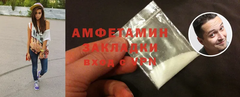 Amphetamine Розовый Цоци-Юрт