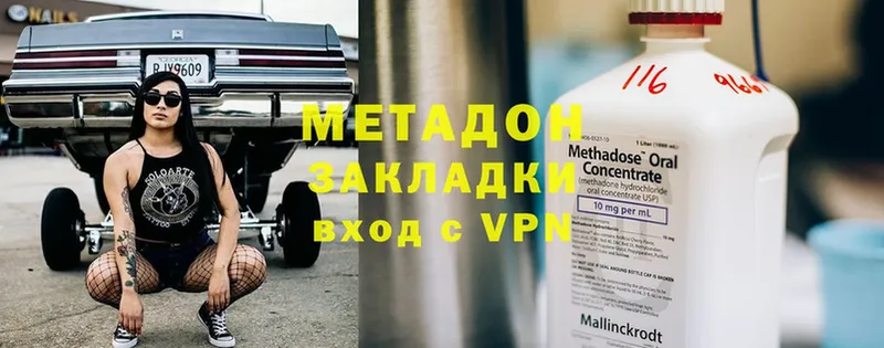 где найти наркотики  Цоци-Юрт  МЕТАДОН methadone 